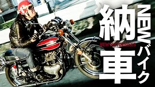 【単車納品】くっきー！のNEWバイクでツーリング