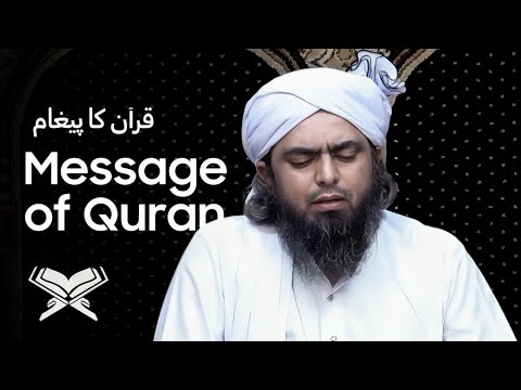 A Message of Quran - قرآن کا پیغام | Engineer Muhammad Ali Mirza