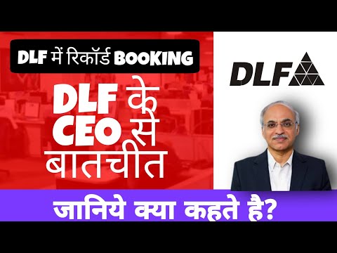 DLF में RECORD BOOKING • DLF के CEO से बतचित • DLF SHARE LATEST NEWS