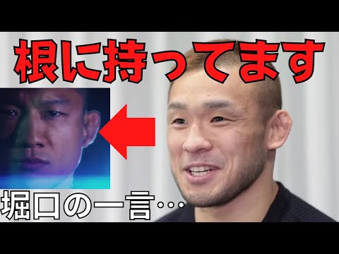 優勝しても堀口のせいで幸せになれない扇久保博正【RIZIN切り抜き】