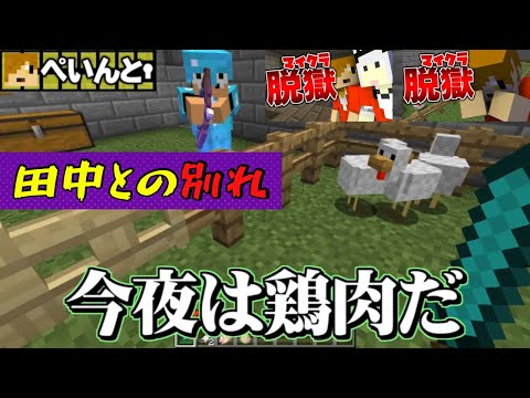 ✂️［日常組］名場面集【マイクラ脱獄1】（11・12話）