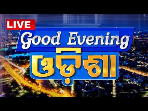 🔴Live | 6PM Bulletin | 25th December 2024 | OTV Live | Odisha TV | OTV