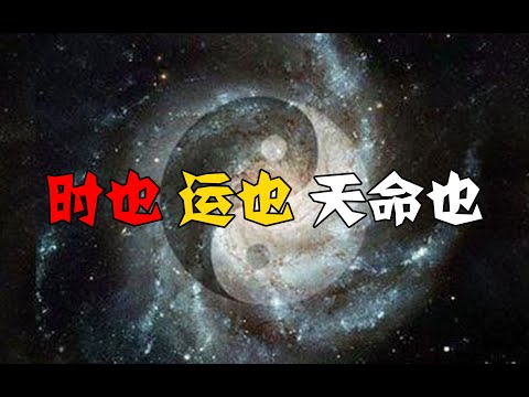 为何你如此努力，仍然无法改变命运？ 第170期