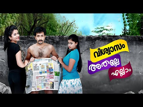 Vishwasam Athalle Ellam..| Malayalam Full Movie | Comedy  Movie | Shine Tom Chacko | Ansiba| #comedy