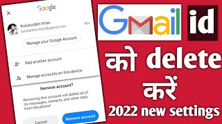 how to delete gmail account using mobile | google account delete kaise kare | gmail account delete