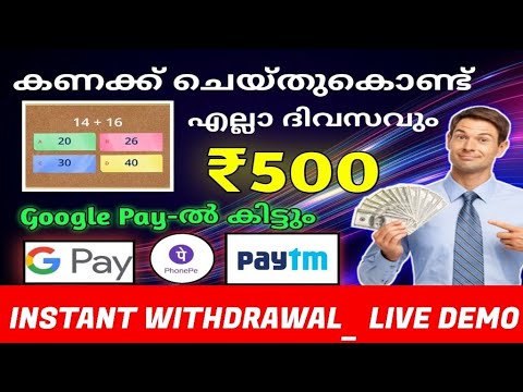 Maths Solving Job Malayalam_Money Making Videos Malayalam_ഇനി ക്യാഷ് കിട്ടാത്തവർക്കും cash കിട്ടും