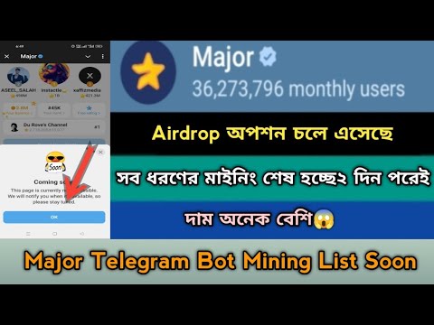 Major Telegram Mining Withdraw Listing Offer2024। Earn Telegram Star Major। Major Star Update,Stb