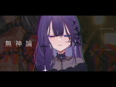 【PILI：SOULTRA 無盡魂】『無神論』JP Ver. 凝川眠 kokawa nemuri