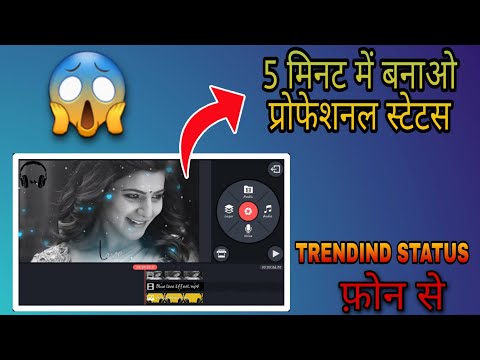 How To Make Trending Whatsapp Status|| Whatsapp status kese banaye 2020|| New whatsapp status banaye