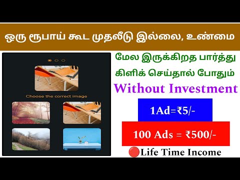 🥳 10ads= ₹50Rs without investment app | 100% Trusted | Easy money earning | Tamil | VSTECHNO