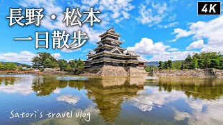 Matsumoto｜Matsumoto Castle、Nawate Street、Book Bakery、Old Fashioned Restaurant｜Japan travel