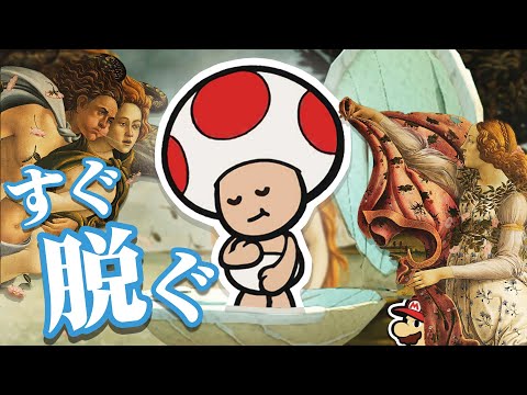 キノピオとかいう油断すると、すぐ裸になるやべーやつ【ペーパーマリオ オリガミキング】