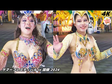 【4K】東京学芸大学ラテンアメリカ研究会 サマーフェスティバルin国領2024 #3 Samba in Japan　2024