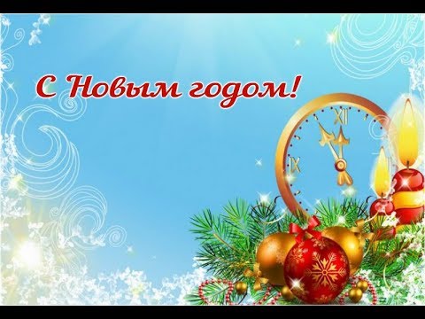 ❄️С НОВЫМ ГОДОМ! ❄️ Счастья Вам!