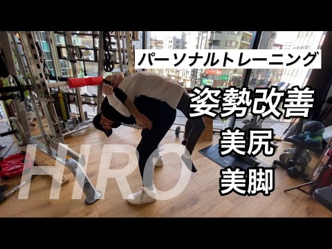 【パーソナルトレーニング】どんなトレーニングしてるの？