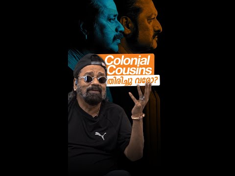 Colonial Cousins തിരിച്ചു വരോ? 🎤🎵 | Hariharan | Colonial Cousins | #Shorts