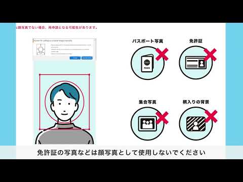 JAPAN eVISAでの申請方法（申請の前に）（オンライン納付）