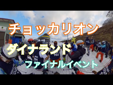 チョッカリオン　ダイナランド最終営業日　スタートダッシュがきかない57歳