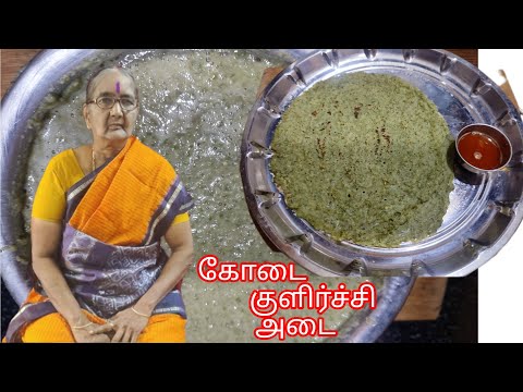 @DhinamumManamum கோடைகாலத்து ஆரோக்கியமான குளிர்ச்சி அடை || Summer special cool recipe👌