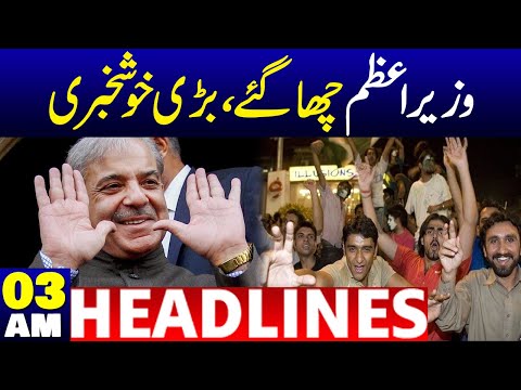 Good News For People | PM Shehbaz Sharif | 03 AM Headlines | NEO News