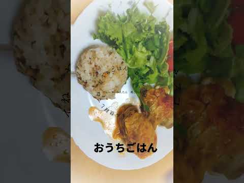 おうちごはん　 #ワンプレート #手作りごはん #手抜き料理