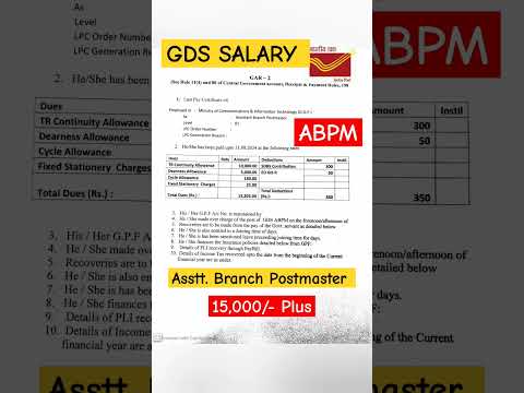 GDS Salary in 2024 GDS BPM, ABPM, Dak Sevak Salary #gds #ssc #upsc #govtjobs #motivation #viralvideo