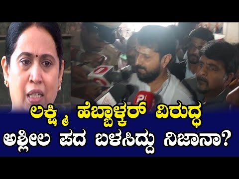 ಸಿಟಿ ರವಿ ಹೇಳಿದ್ದೇನು? | C.T. Ravi controversy with Lakshmi Hebbalkar | YOYO Kannada News