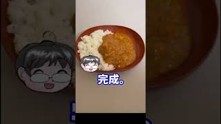 無印商品のアルマターニカレー！　ジャガイモとグリーンピースの絶妙な味に感動！？【ゆっくり】