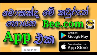 Bee App ( Bee Coin mining)