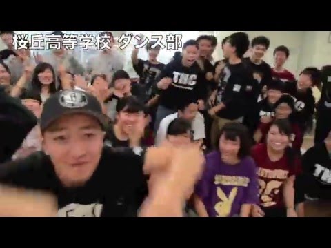 桜丘高等学校 ダンス部