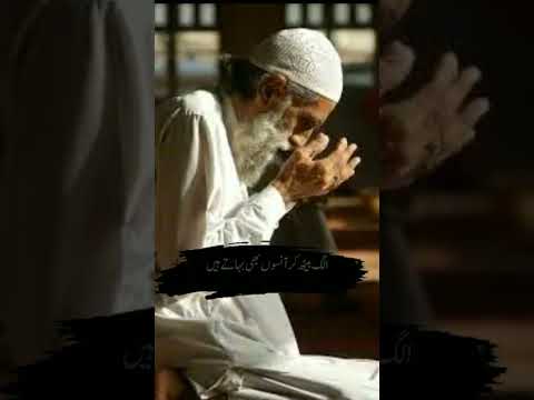 Best Dua || Dua Status || Islamic Whatsapp status #status #shorts