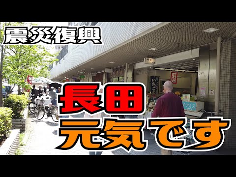 ぶらり #97 【神戸市長田区】長田神社～苅藻駅