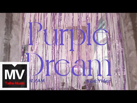 Yider（伊德爾）【Purple Dream】HD 高清官方短版 MV