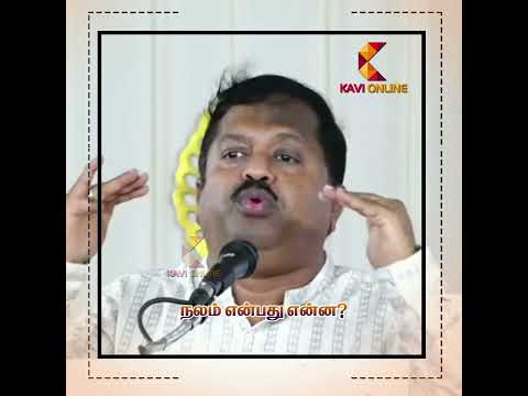 நலம் என்பது என்ன? | Dr Sivaraman | Kavi Online