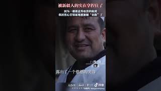 被新疆人的实在拿捏住了#新疆 #正能量 （来源：石榴云 新疆日报）   抖音