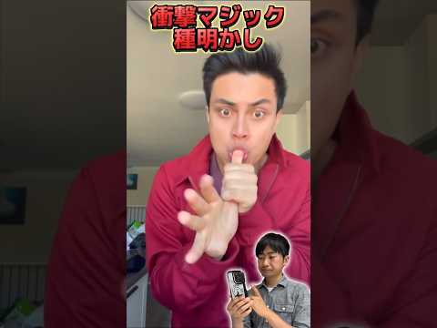 【種明かし】何かやってと言われたら、とりあえずこのマジックやれば盛り上がります【magic trick】