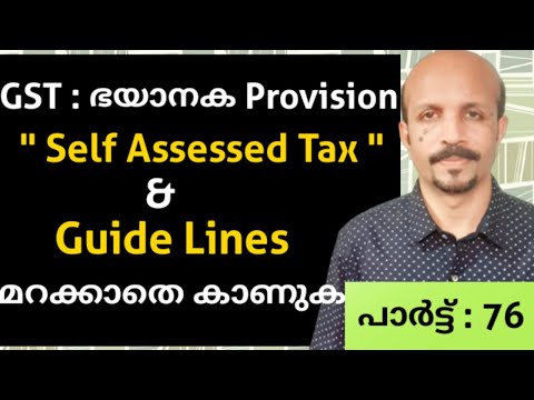 GSTR 1&GSTR 3B തമ്മിൽ  MISMATCH ആയാൽ ?MALAYALAM VIDEO#GOING TO MOON IS EASIER THAN UNDERSTANDING GST