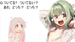 【まひろちゃんと見る】ついてる？ついてない？診断32