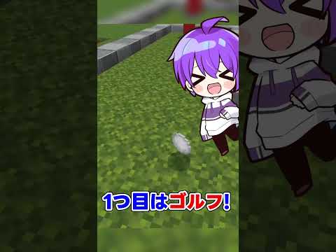 1人で出来る遊び2選！？【マイクラ/ゆっくり実況】