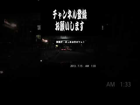 【ショート】警視庁交機隊の覆面パトカーに職質しそうになる？神奈川県警のパトカー