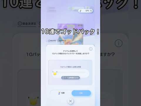 『戎参り』のご利益あるのか10連開封 #ポケカ #shortvideo #shortvideos #shorts #short #pokmon #playgame #games