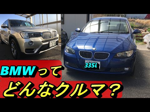 【BMW】買うべきではない人が買うと不幸です。素直にメルセデス、レクサスを選ぶべきです。