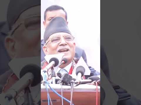 नाफामा गएको विद्युतप्राधिकरणमा ओली सरकारको गिद्दे नजर परेको छ #kpoli #prachanda #rabilamichhane