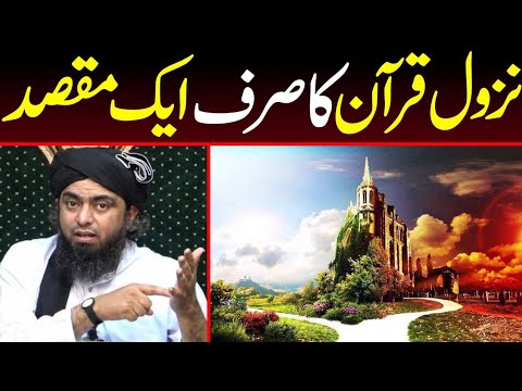 ❤️ True Picture of Quran.......! Truth Revealed By Engineer Muhammad Ali Mirza | Quran 43