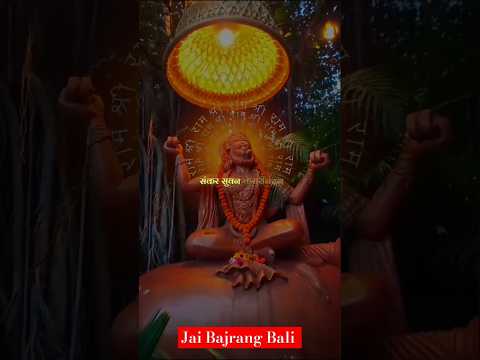 Hanuman Bhajan #shorts #trending #hanumanji #hanuman