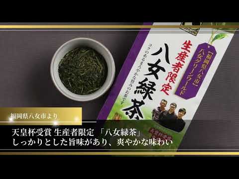 オークワプレミアム　生産者限定 緑茶