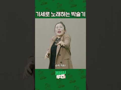 [프레시우먼] 야쿠르트가 가격도 착하고 손이 가긴 한데… l 프레시우먼 EP.09 #shorts