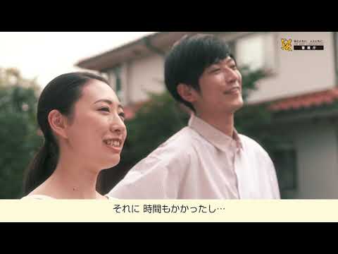 交通安全ストーリー　大切な人だから編（short ver.）