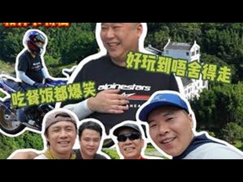 美食达人安利疯玩增城榜一民宿 庆祝教师节兼永利新店开张，一班旅朋友带安利哥去增城榜一民宿“宿山房”2日1夜玩尽宿山房，吃尽宿山房！玩到唔舍得走！仲带阿sir暴走白水寨，安利带路地道农家菜！