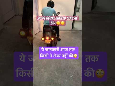 Royal Enfield classic350-2024 #royelenfield #classic350 #viralvideo #trending #shorts #youtubeshorts